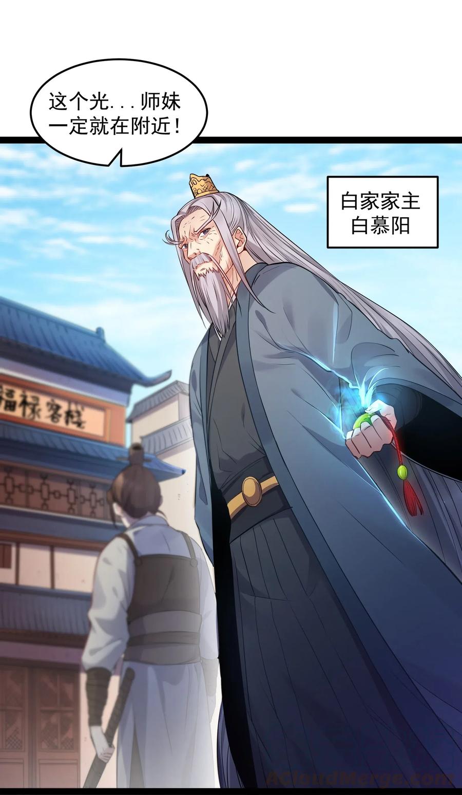 穿越成了修仙游戏的反派大少爷漫画,005 脱衣疗伤1图