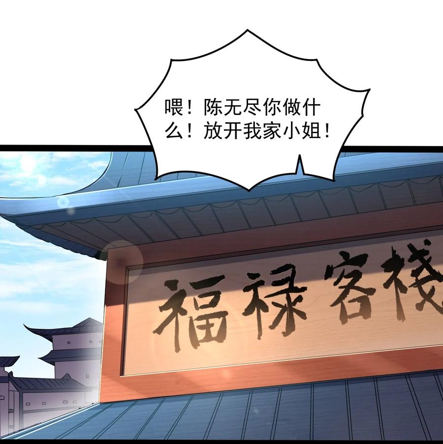 穿越成了修仙里的大反派漫画,005 脱衣疗伤2图