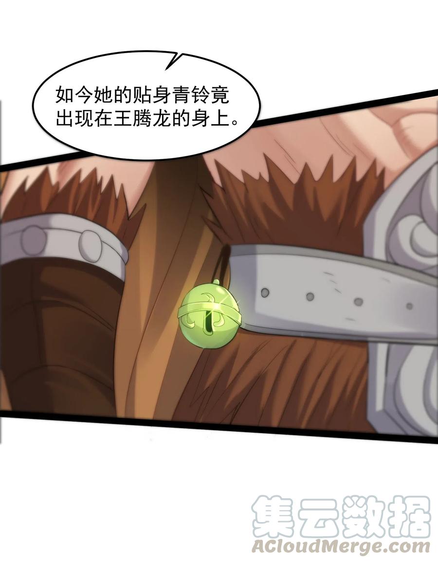 穿越成了修仙游戏的反派大少爷漫画,011 缺月宗的美丽瞎子1图