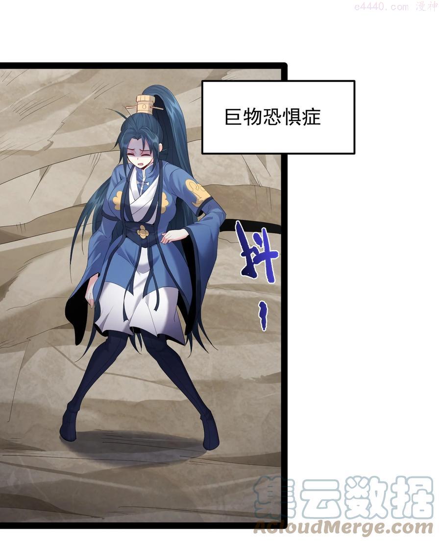 穿越成了修仙游戏的反派大少爷漫画,046 被你装到了3图