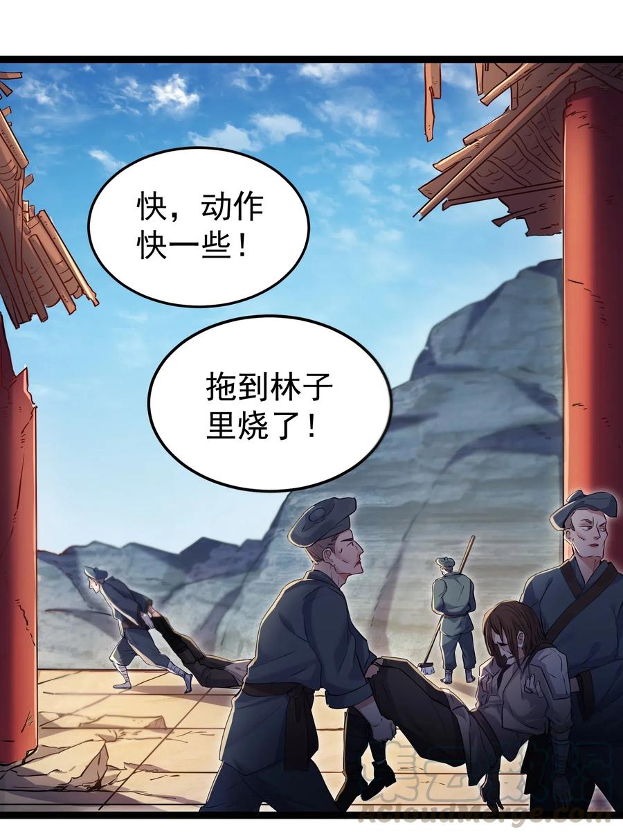 穿越成了修仙游戏的反派大少爷漫画,002 系统是个大美人？3图