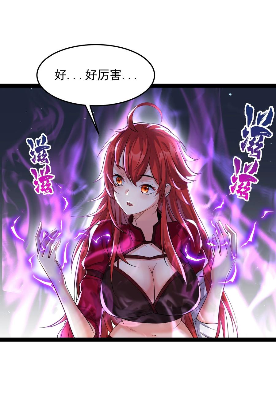 穿越成了修仙游戏的反派大少爷漫画,037 正宫的格局2图