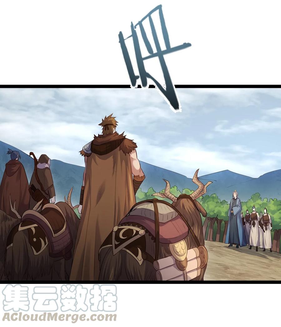 穿越成了修仙游戏的反派大佬漫画,009 卑鄙的王腾龙3图