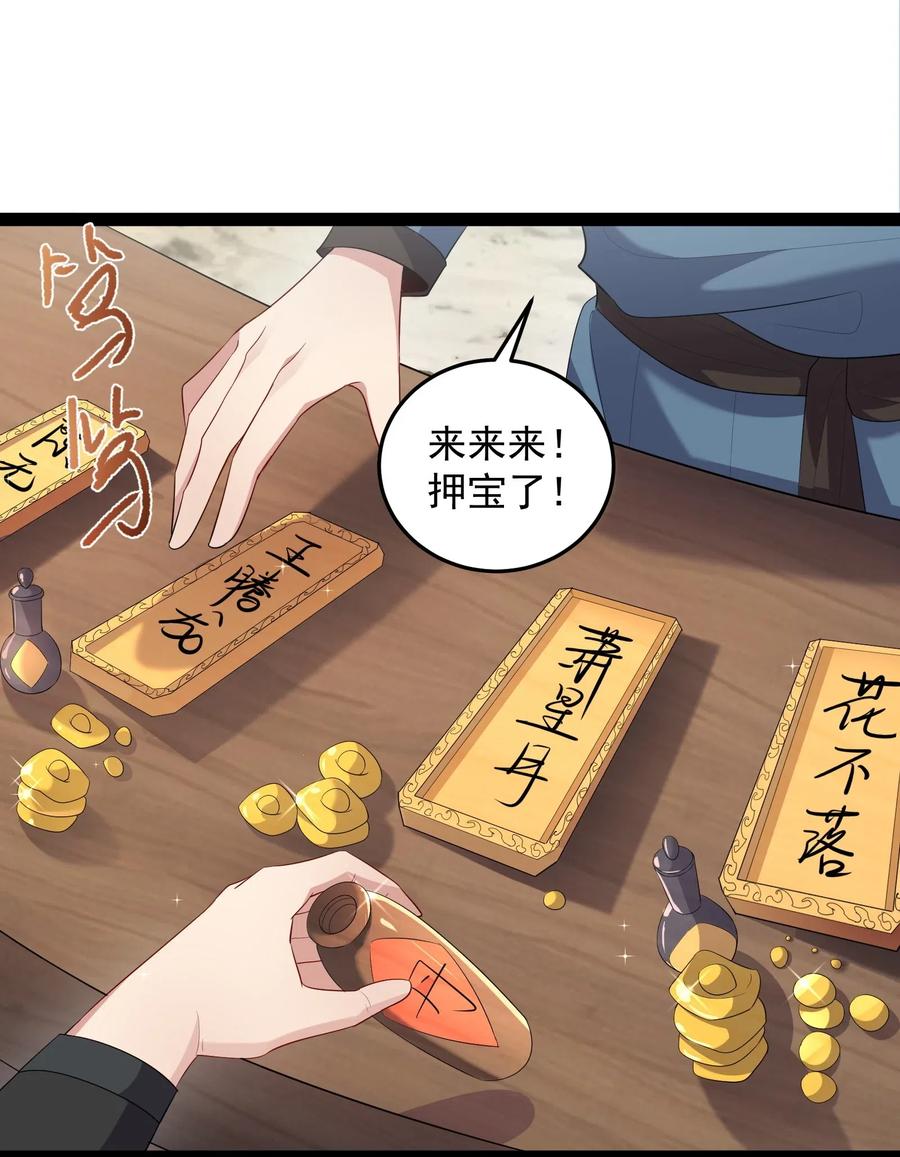 穿越成了修仙游戏的反派大少爷漫画,018 神秘圣子叶临尘4图