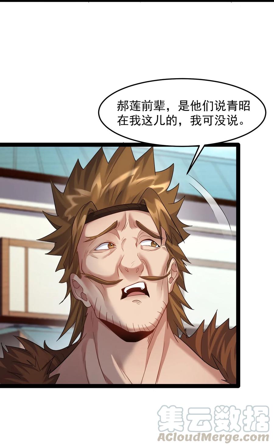 穿越成了修仙游戏的反派合集漫画,012 密室内的屈辱5图