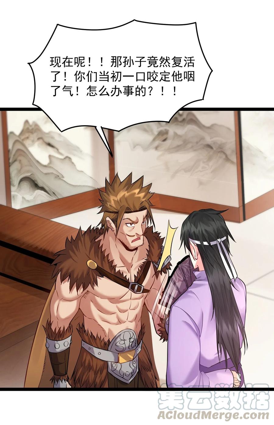 穿越成了修仙游戏的反派大少爷漫画,014 陈无尽的克星5图