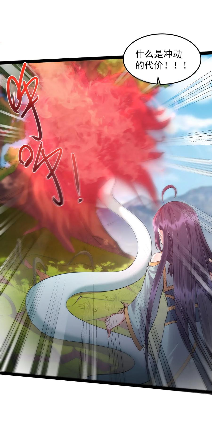 穿越成了修仙游戏的反派大少爷漫画,019 敢在老子面前泡妞儿？4图