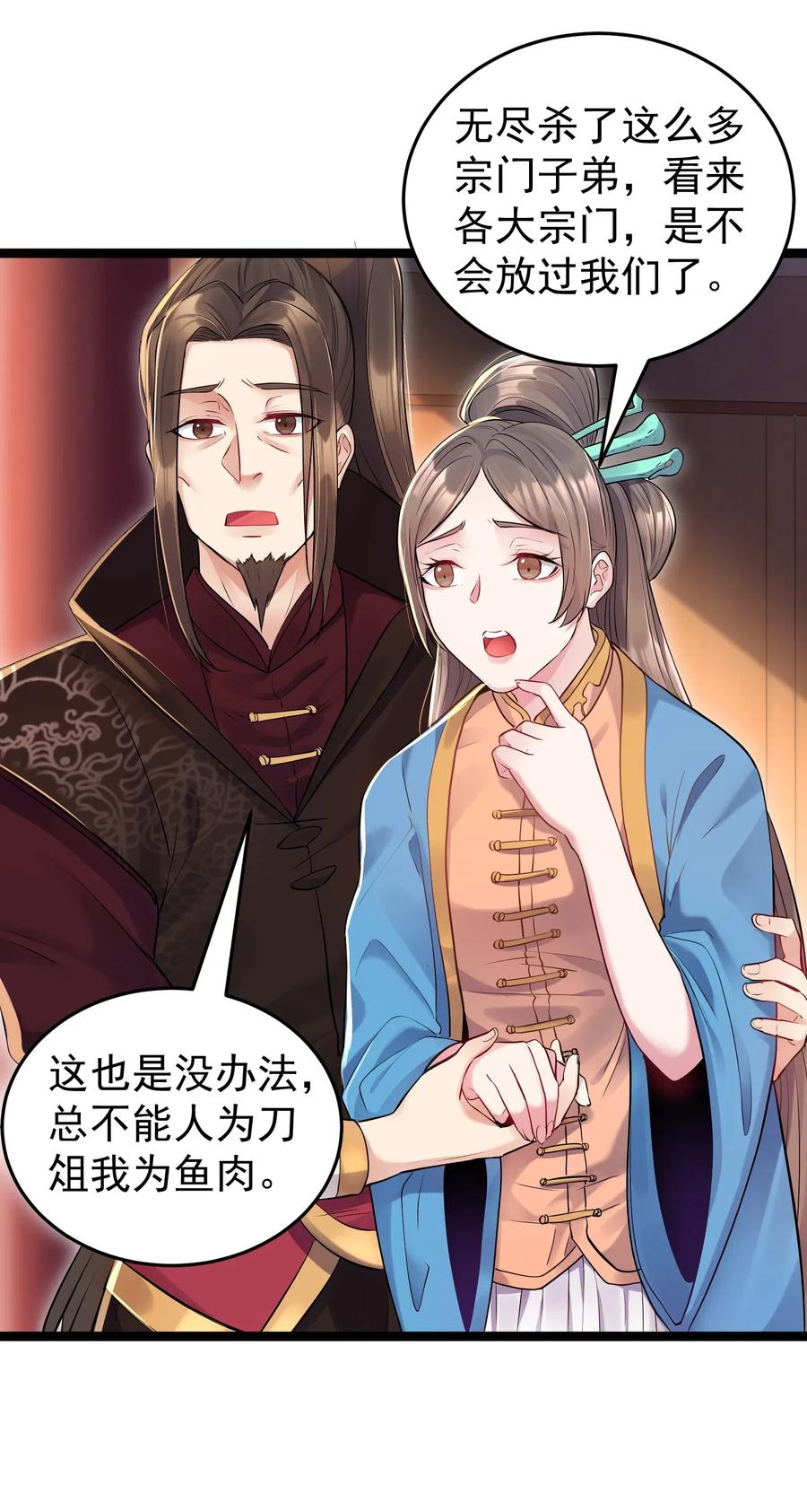 穿越成了修仙游戏的反派大少爷漫画,002 系统是个大美人？4图