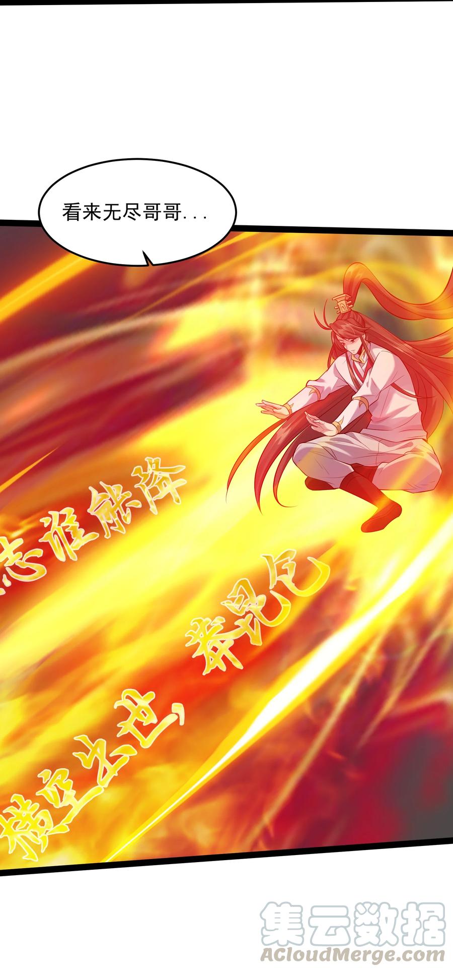 穿越成了修仙游戏的反派大少爷漫画,024 原来你叫獒影1图