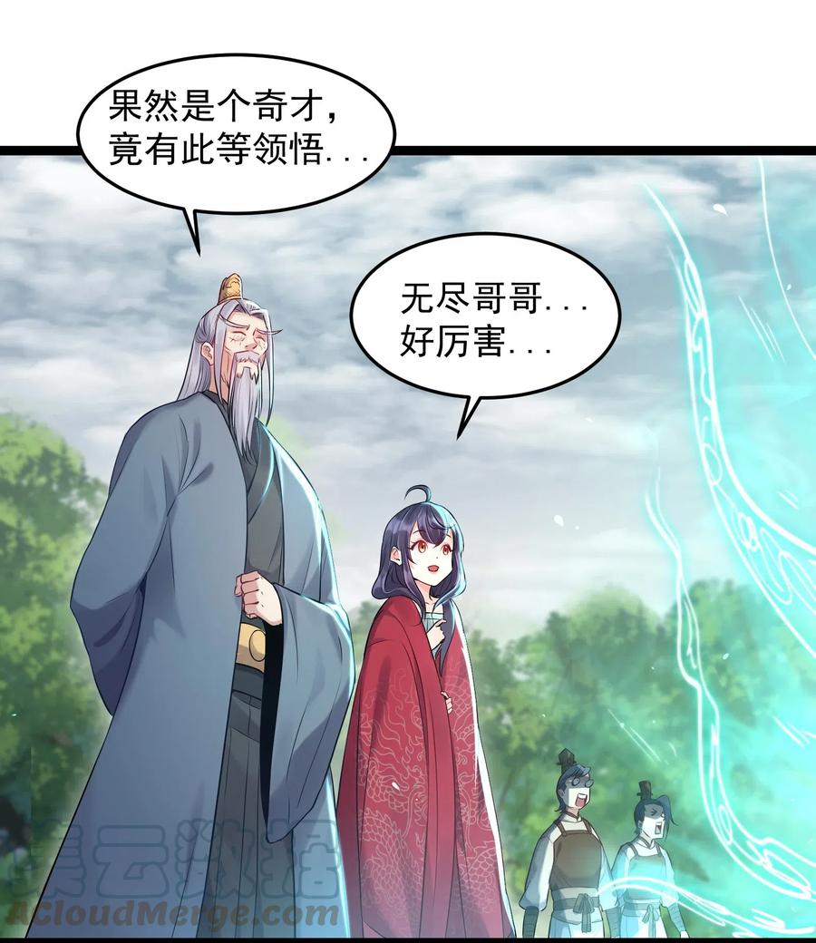 穿越成了修仙游戏的反派大少爷漫画,008 传授神法3图