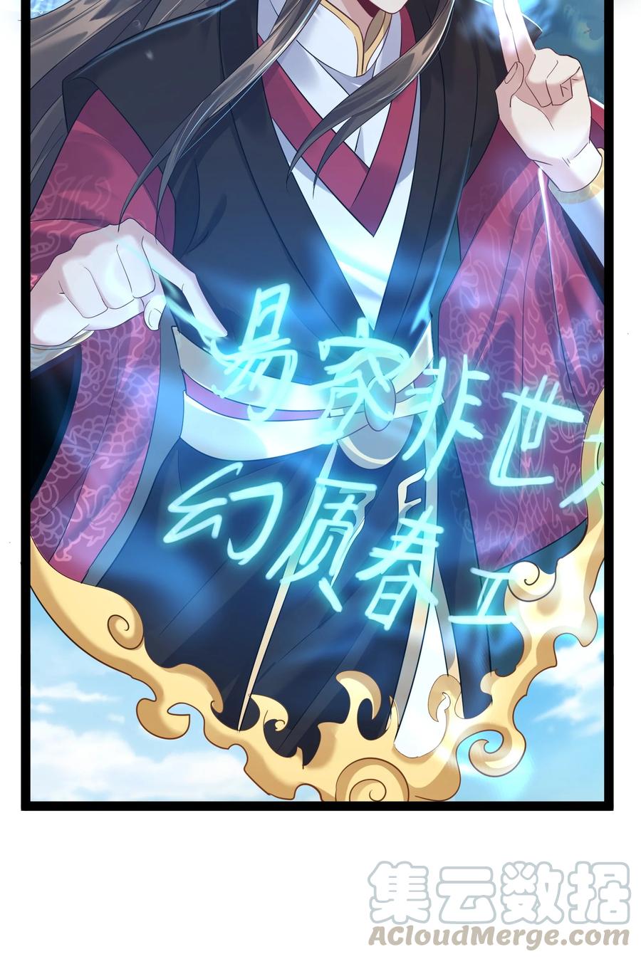 穿越成了修仙游戏的反派大少爷漫画,020 正派男主也有今天3图