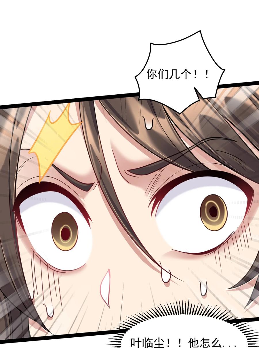 穿越成了修仙游戏的反派大少爷漫画,022 叶临尘发火了2图