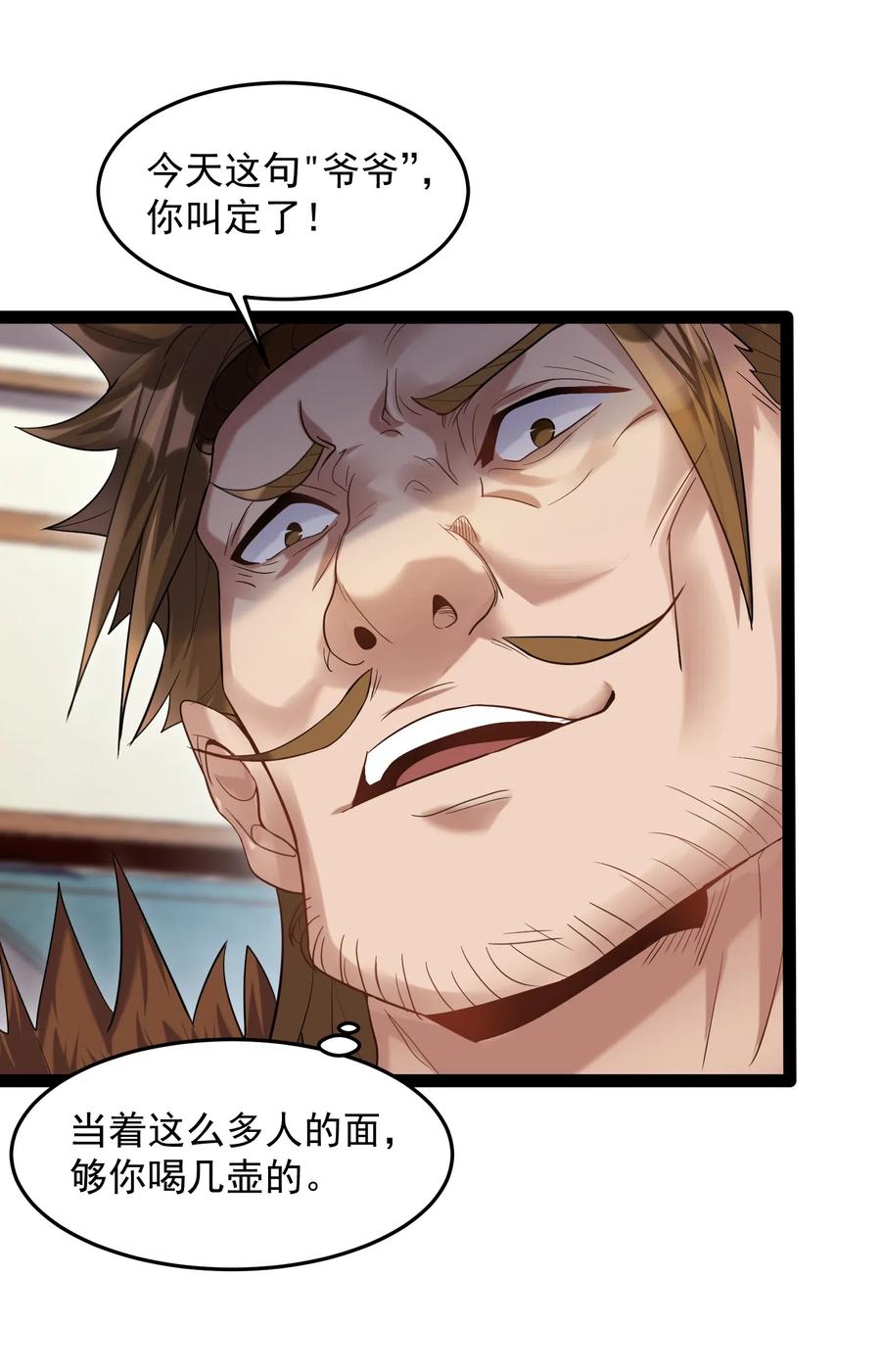 穿越成了修仙游戏的反派大少爷漫画,013 终于找到青昭了4图