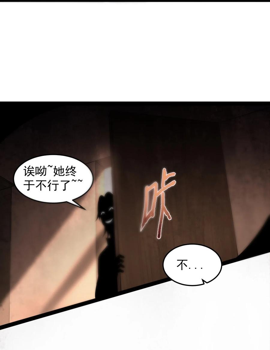 穿越成了修仙游戏的反派大少爷漫画,015 女魔王楚晴曦4图