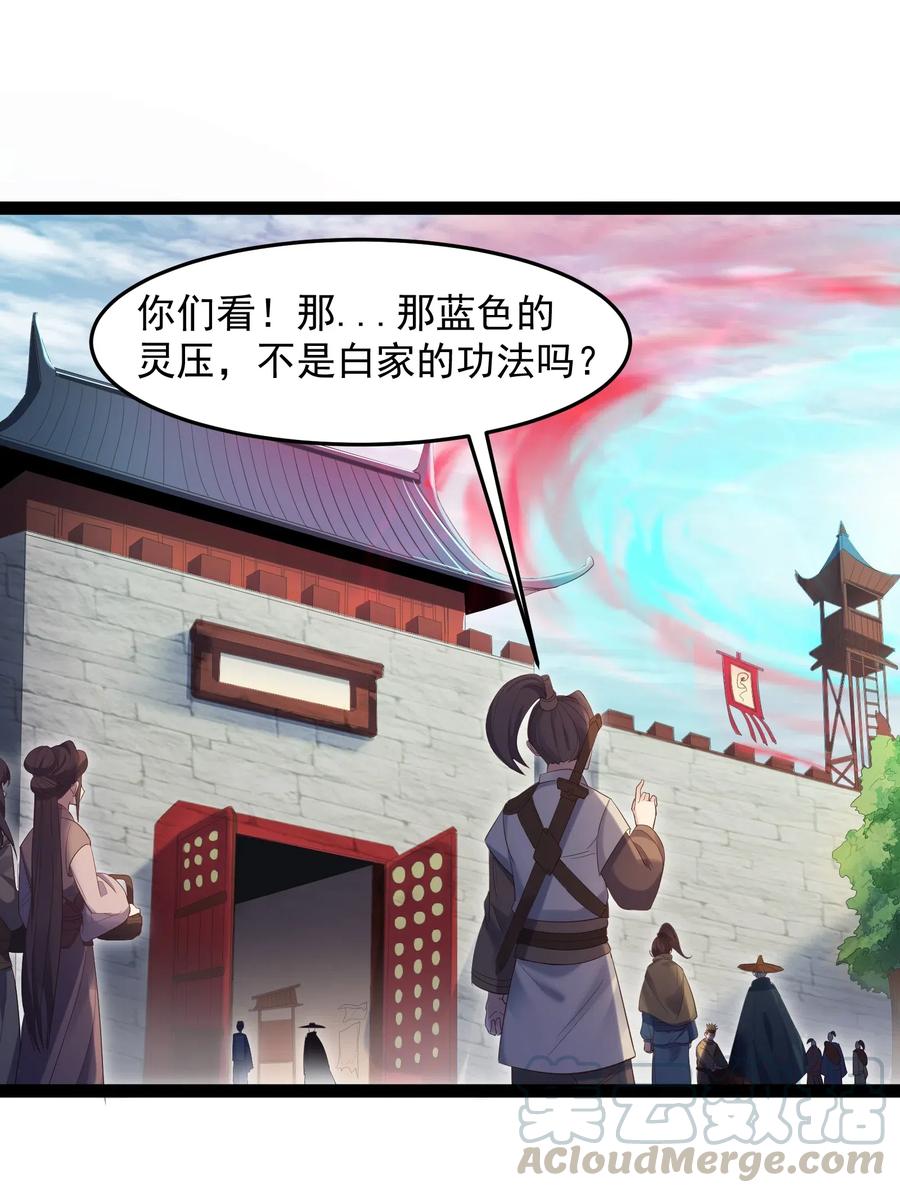 穿越成了修仙游戏的反派大少爷漫画,007 荒林中的试探5图