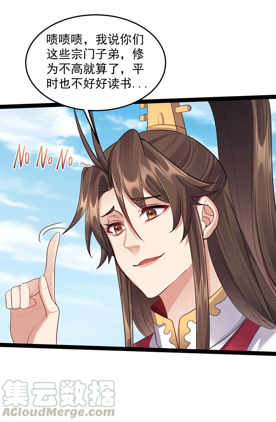 穿越成了修仙游戏的反派大少爷漫画,026 冲鸭 虎式坦克！5图