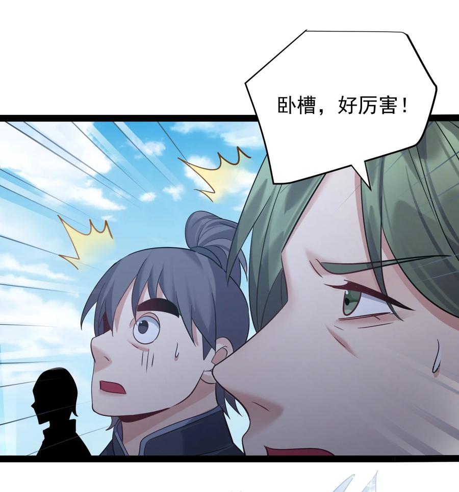 穿越成了修仙游戏的反派大少爷漫画,020 正派男主也有今天1图