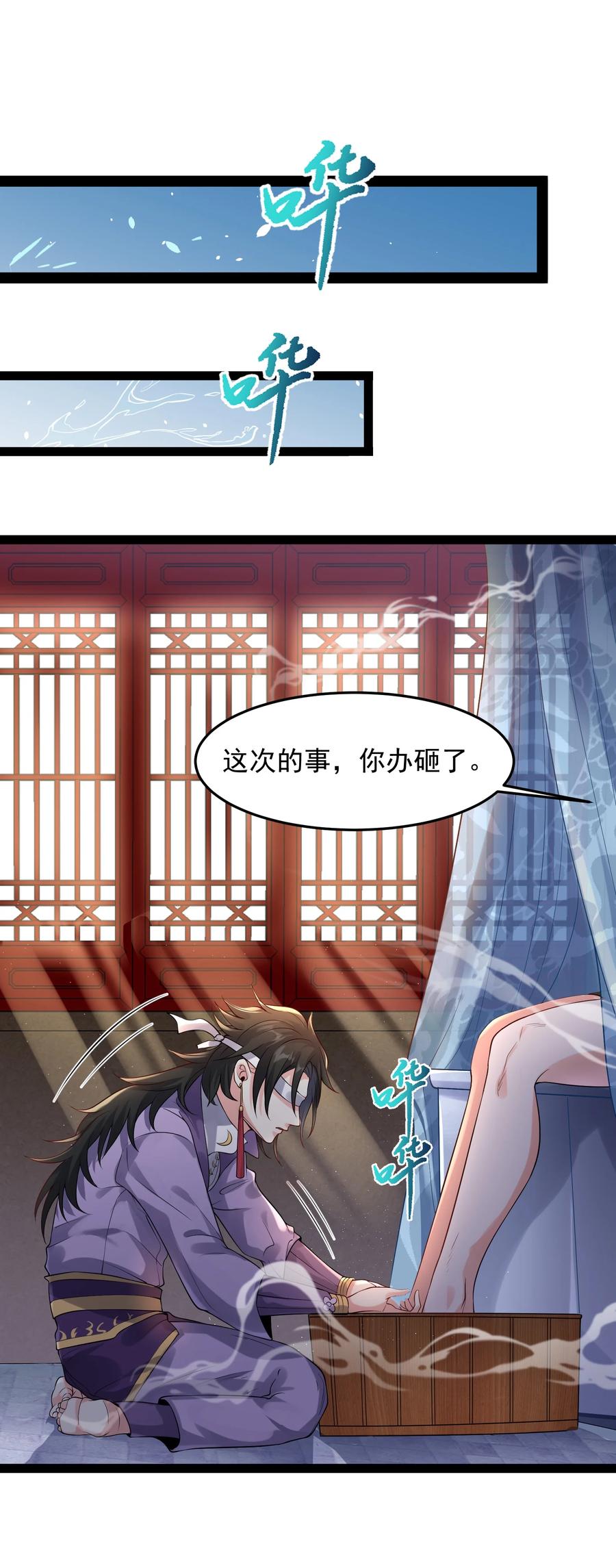 穿越成了修仙游戏的反派大少爷漫画,035 真是不可描述2图