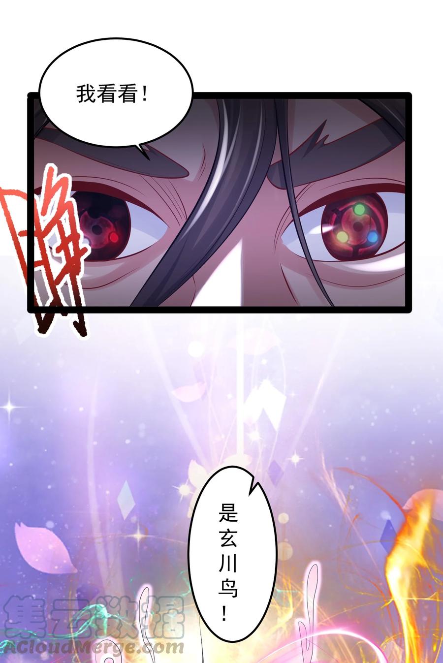 穿越成了修仙游戏的反派大少爷漫画,032 再强也只是炮灰2图