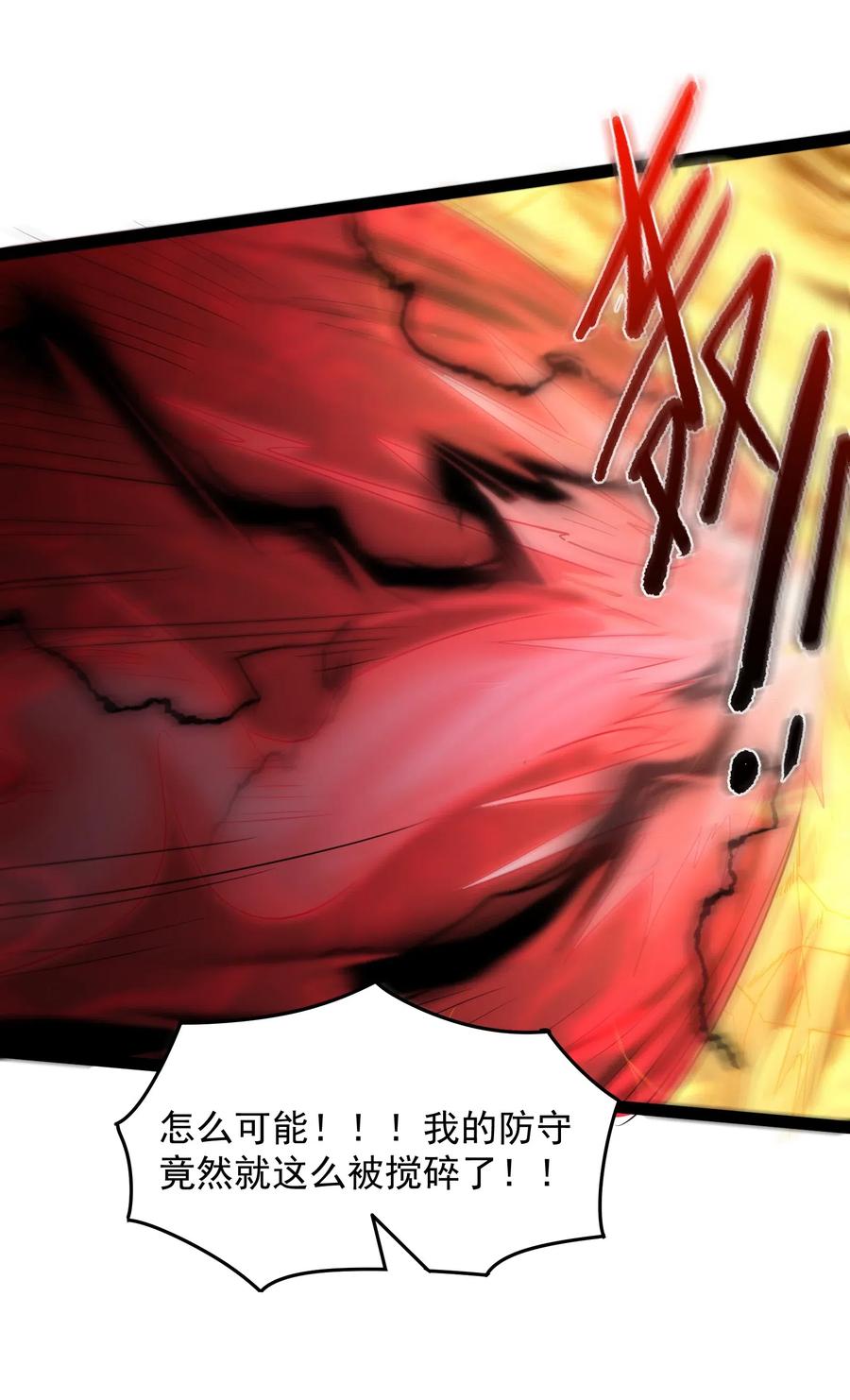 穿越成了修仙游戏的反派大少爷漫画,010 冲冠一怒为红颜2图