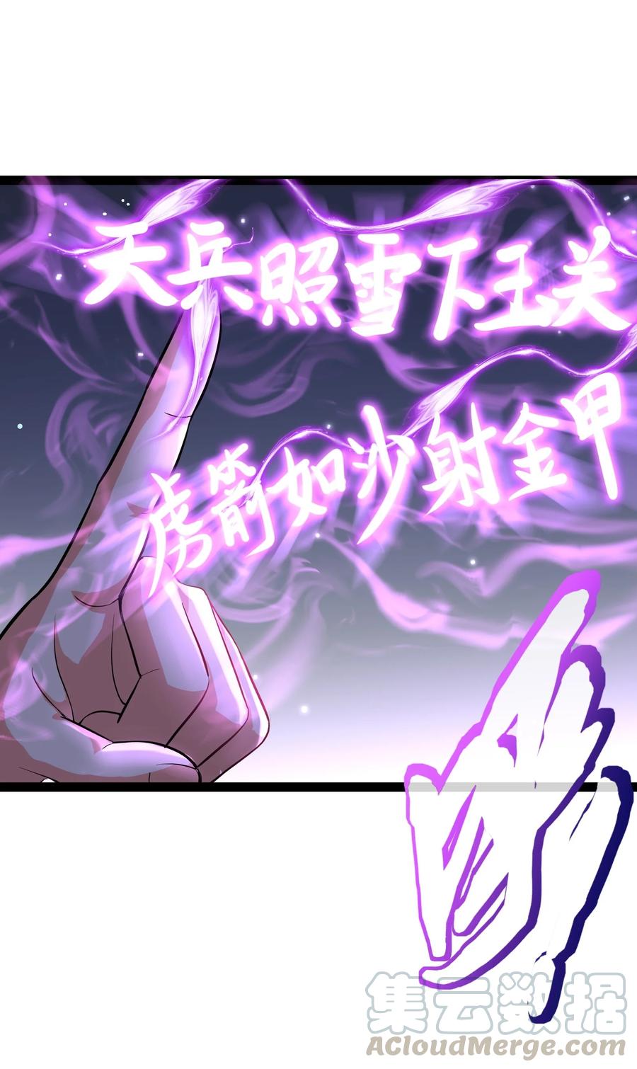 穿越成了修仙游戏的反派大少爷漫画,037 正宫的格局3图