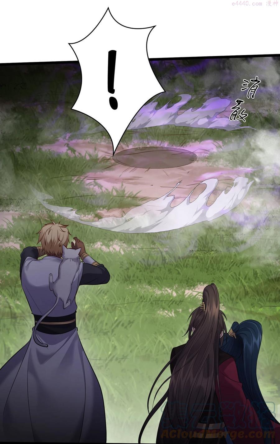 穿越成了修仙游戏的反派大少爷漫画,045 被你装到了！3图