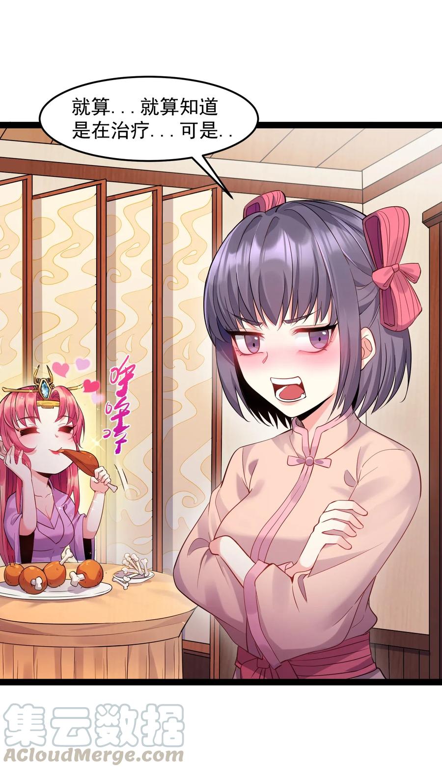 穿越成了修仙游戏的反派大少爷漫画,005 脱衣疗伤5图