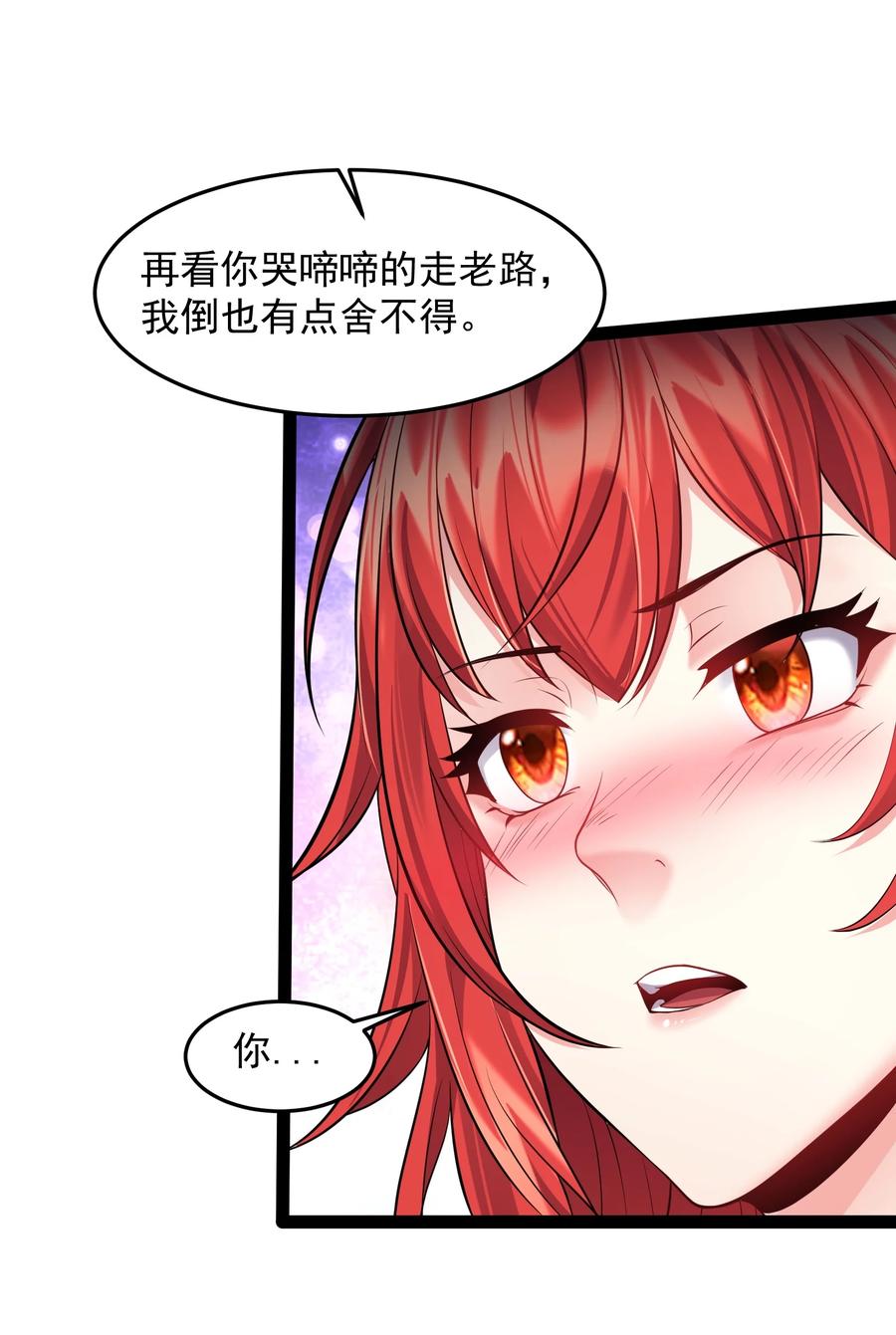 穿越成了修仙游戏的反派大少爷漫画,031 炮灰们变强了！4图