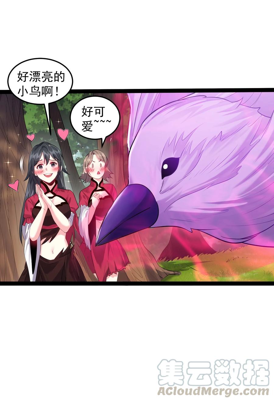 穿越成了修仙游戏的反派大少爷漫画,027 唔~~好热~~~3图