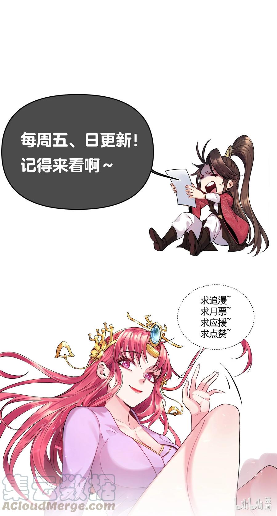 穿越成了修仙游戏的反派大少爷漫画,024 原来你叫獒影3图