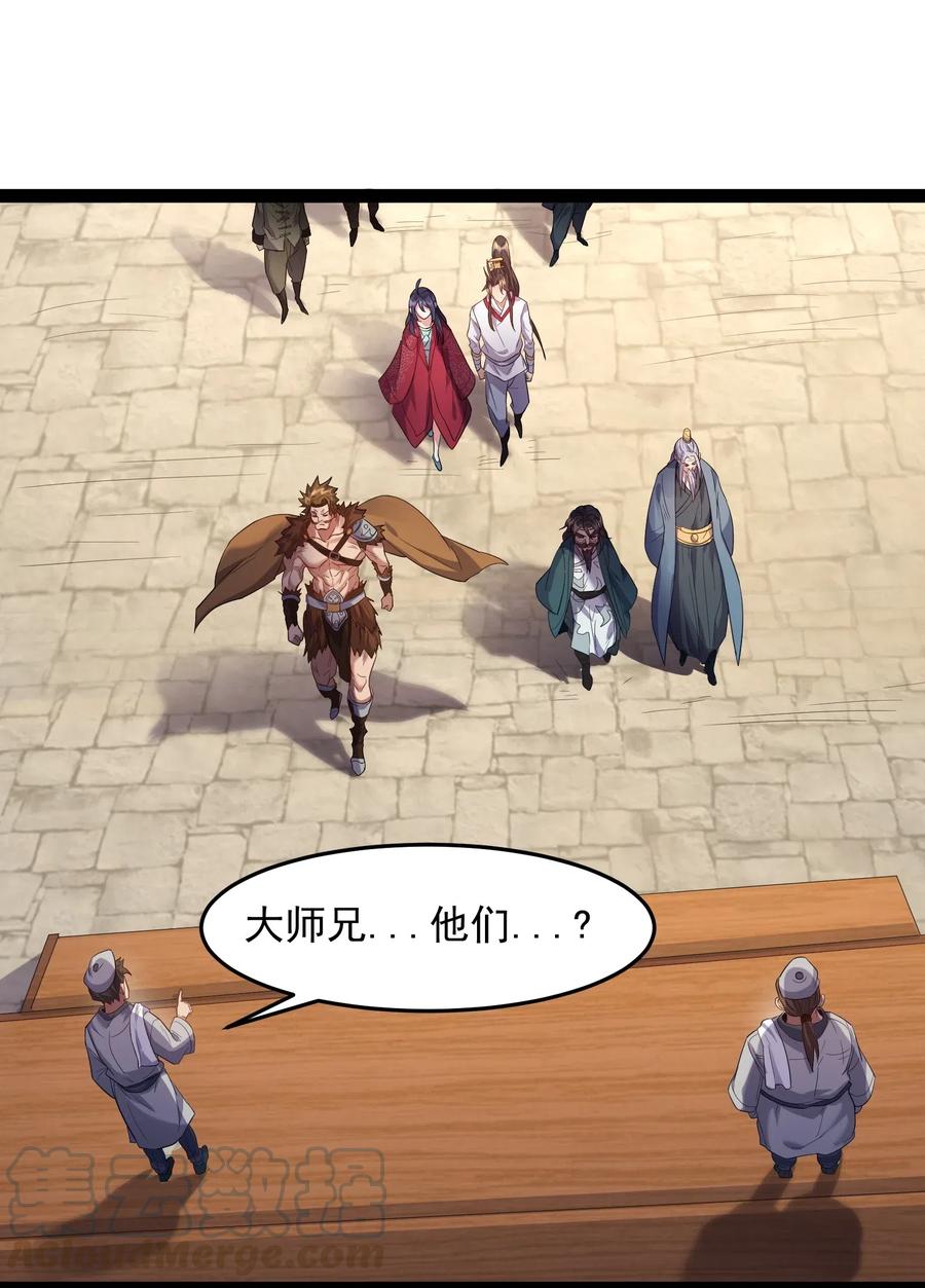 穿越成了修仙游戏的反派合集漫画,012 密室内的屈辱3图