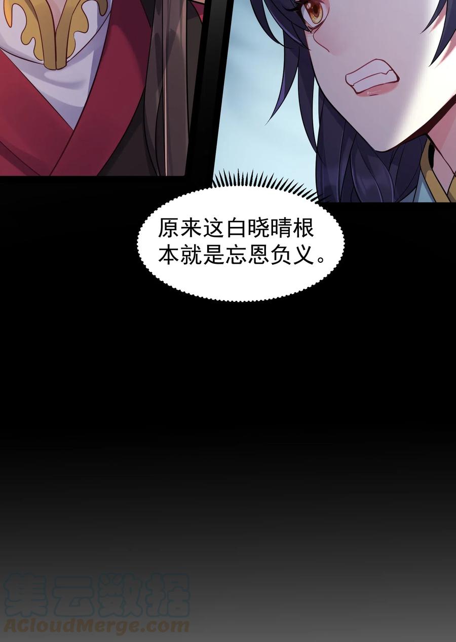 穿越成了修仙游戏的反派大少爷漫画,004 奶凶的白晓晴3图