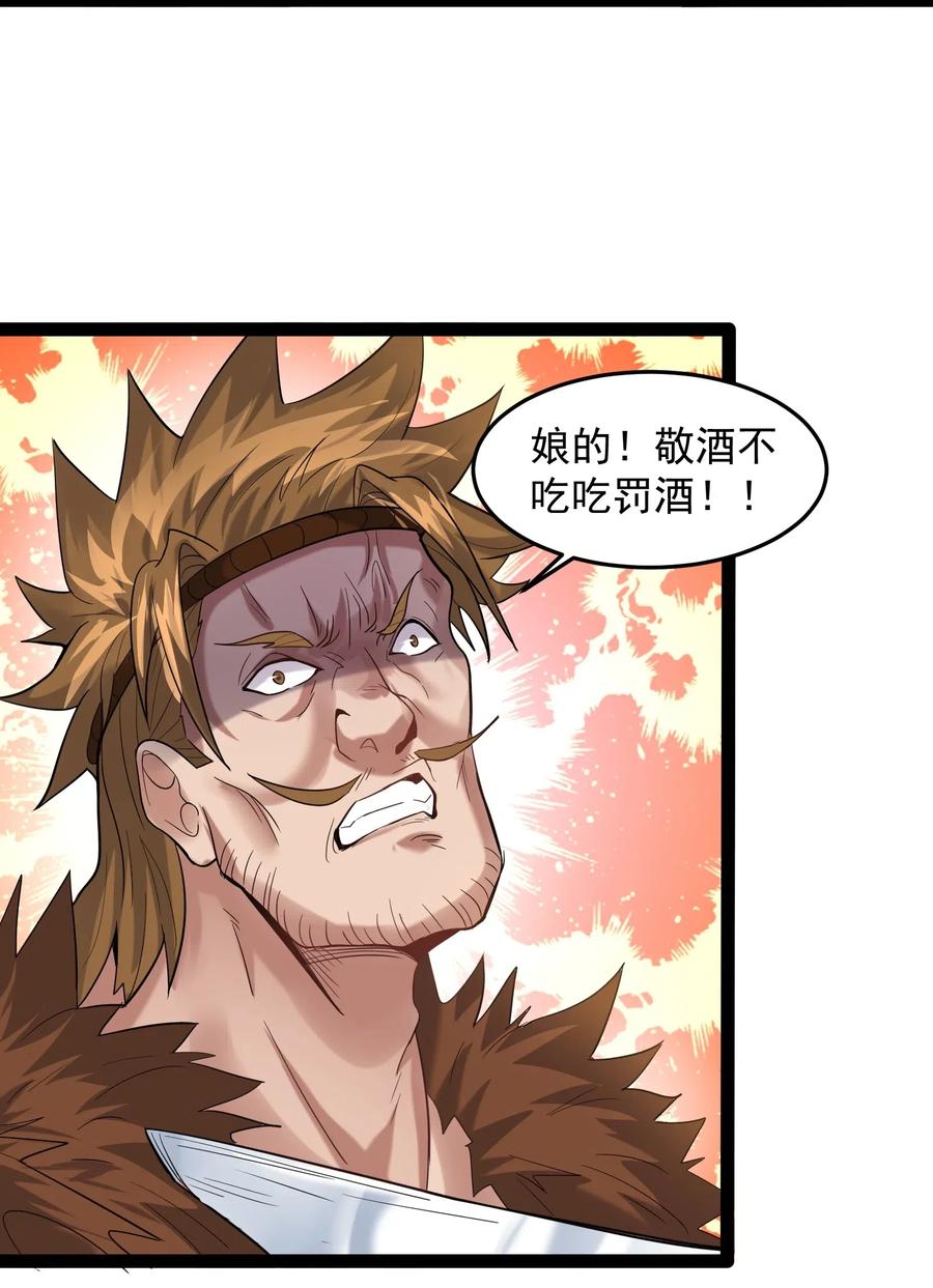 穿越成了修仙游戏的反派大少爷漫画,013 终于找到青昭了2图