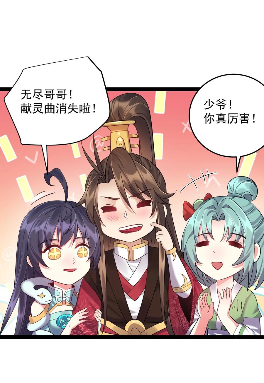 穿越成了修仙游戏的反派大少爷漫画,020 正派男主也有今天5图