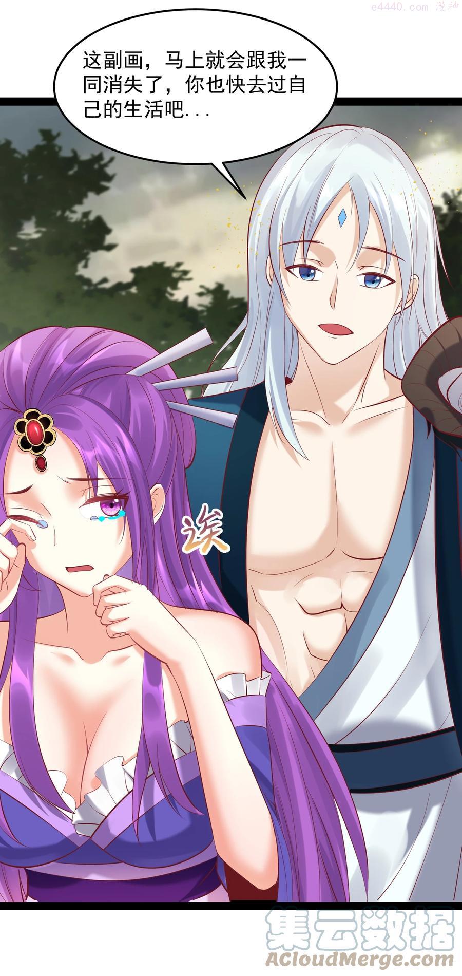 穿越成了修仙游戏的反派大少爷漫画,049 渣男的其中一类5图