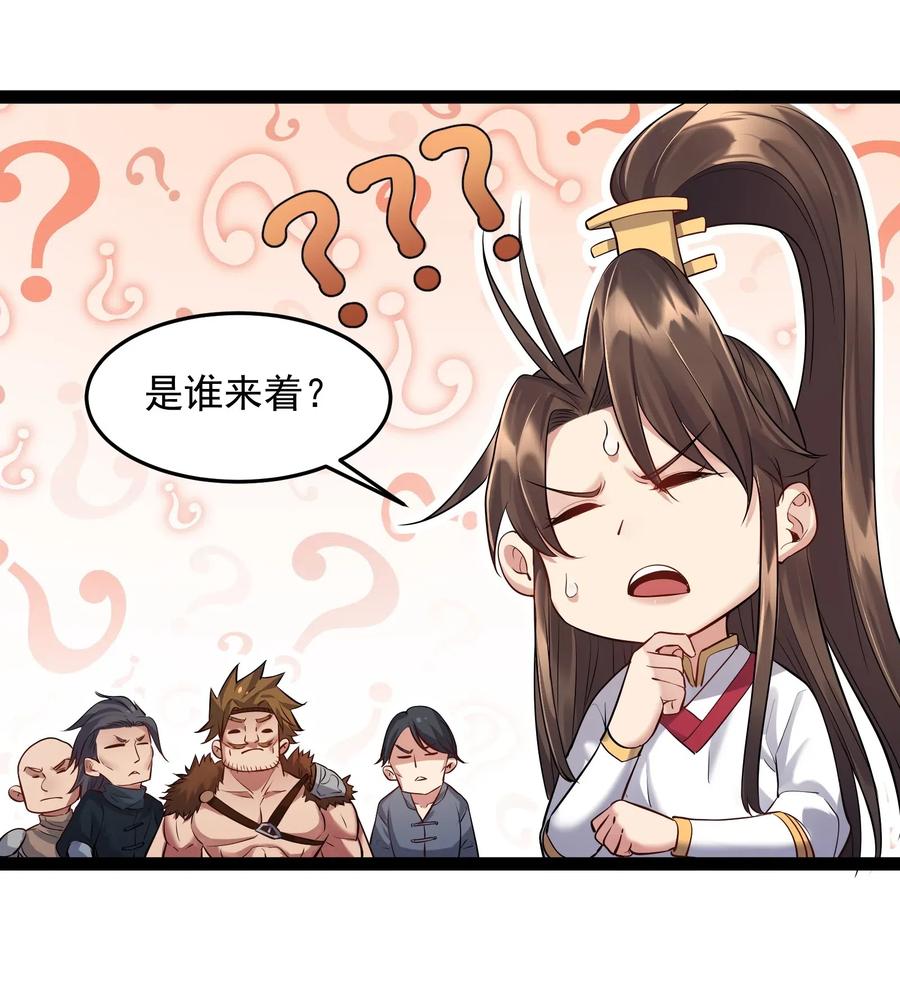 穿越成了修仙游戏的反派大少爷漫画,011 缺月宗的美丽瞎子2图