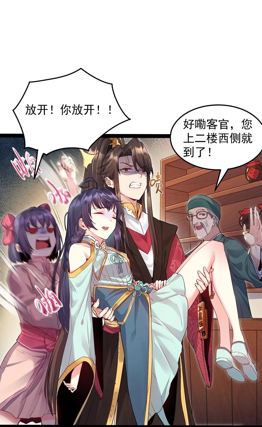 穿越成了修仙里的大反派漫画,005 脱衣疗伤4图