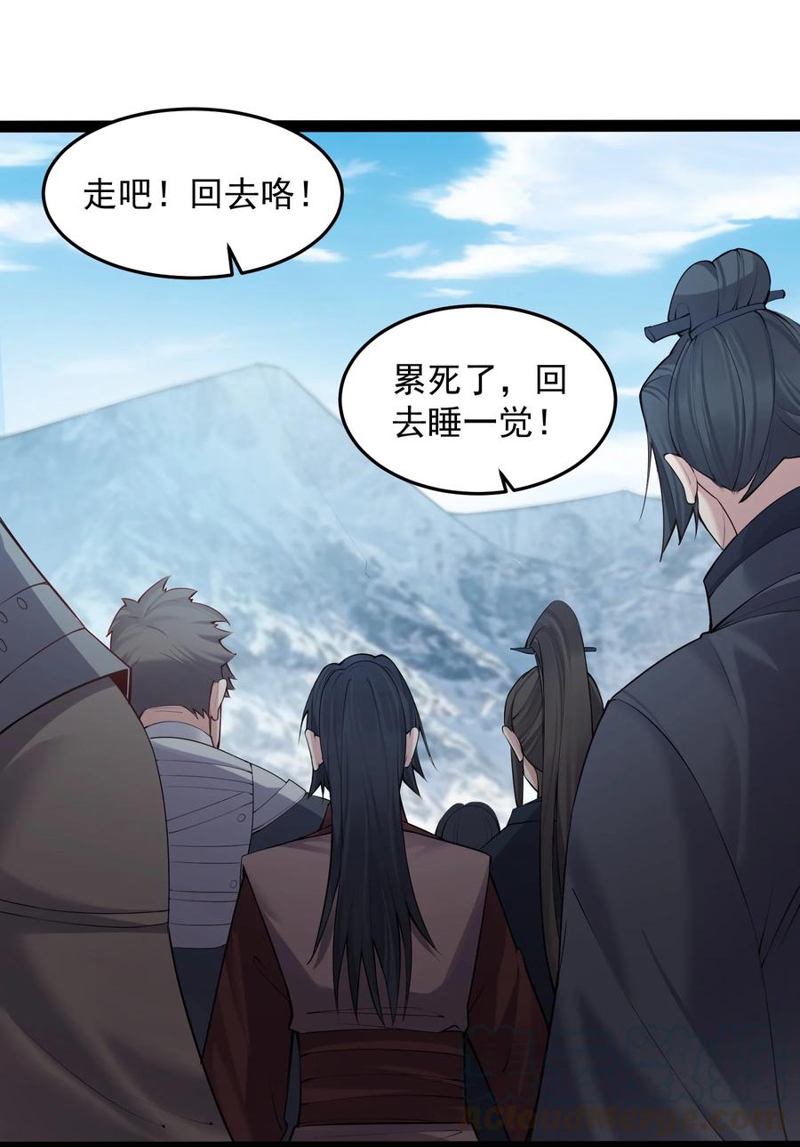 穿越成了修仙游戏的反派大少爷漫画,034 大祸临头的赵书若5图