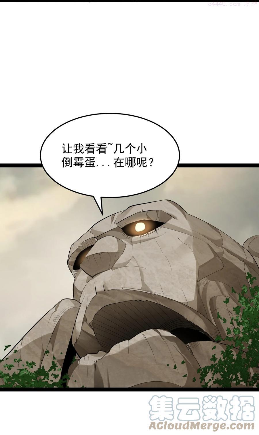 穿越成了修仙游戏的反派大少爷漫画,046 被你装到了5图