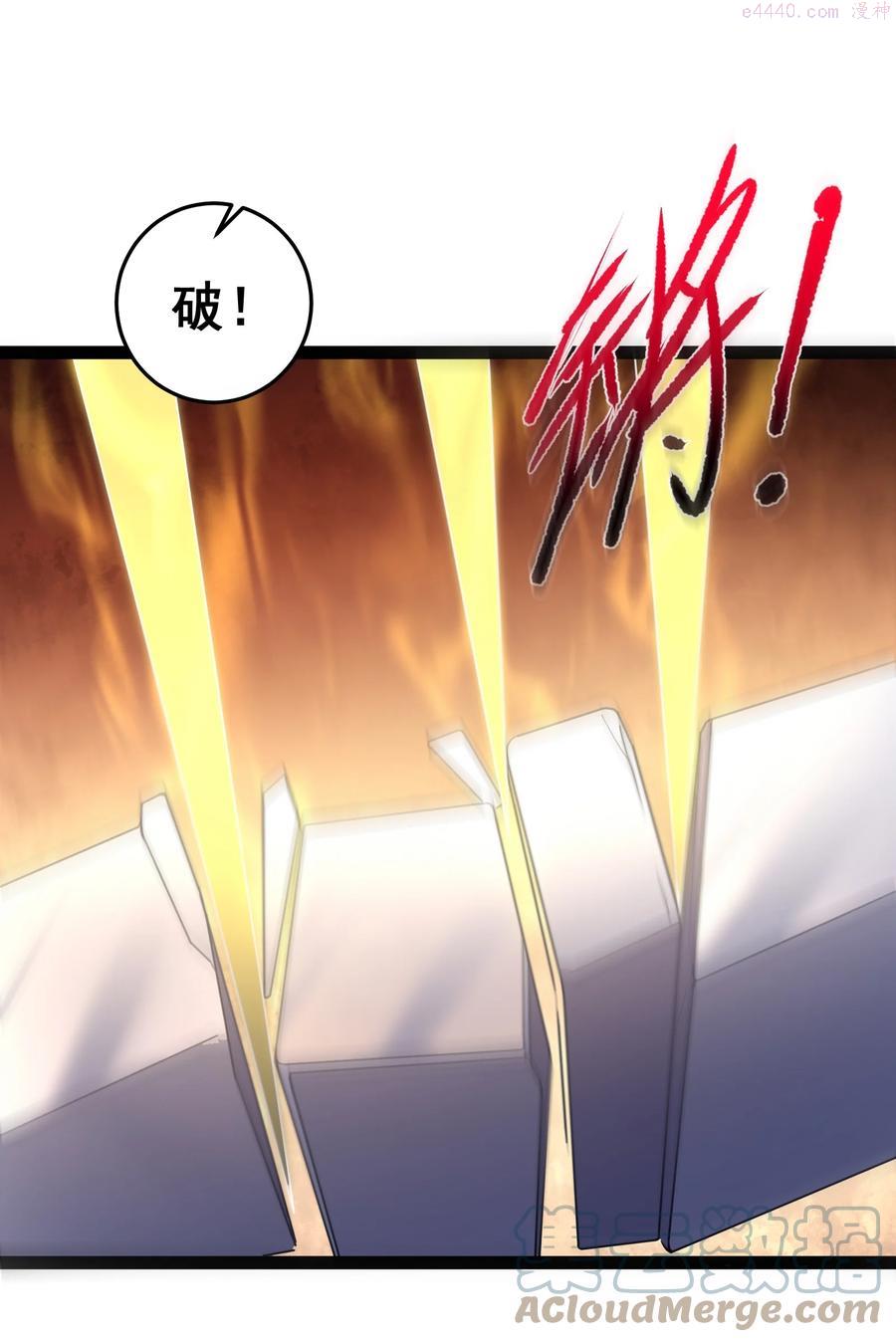 穿越成了修仙游戏的反派大少爷漫画,044 第一剑圣，连剑都不会用了？5图