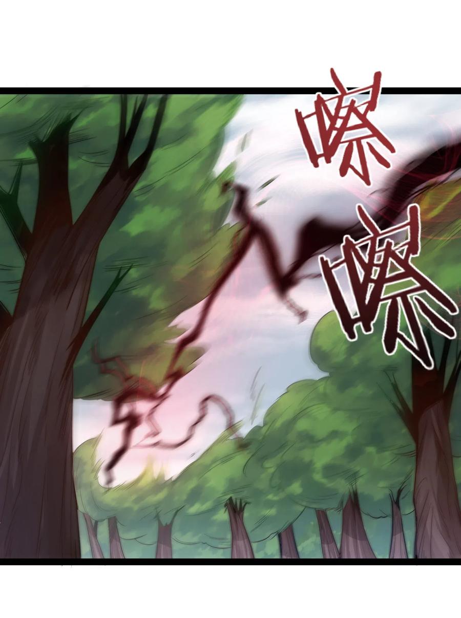 穿越成了修仙游戏的反派合集漫画,010 冲冠一怒为红颜2图