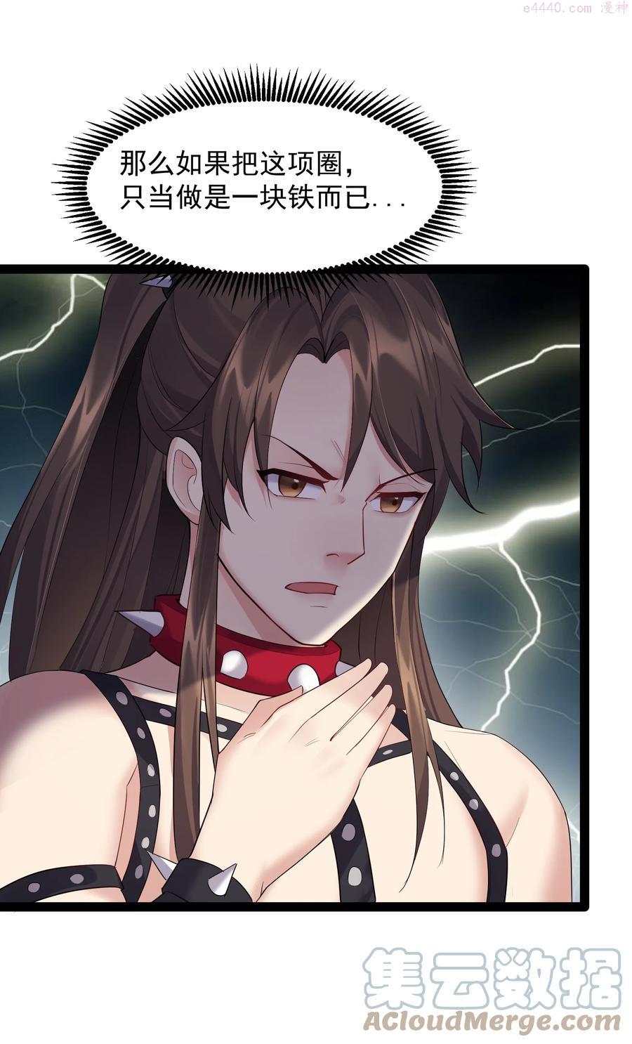 穿越成了修仙游戏的反派大佬漫画,044 第一剑圣，连剑都不会用了？1图