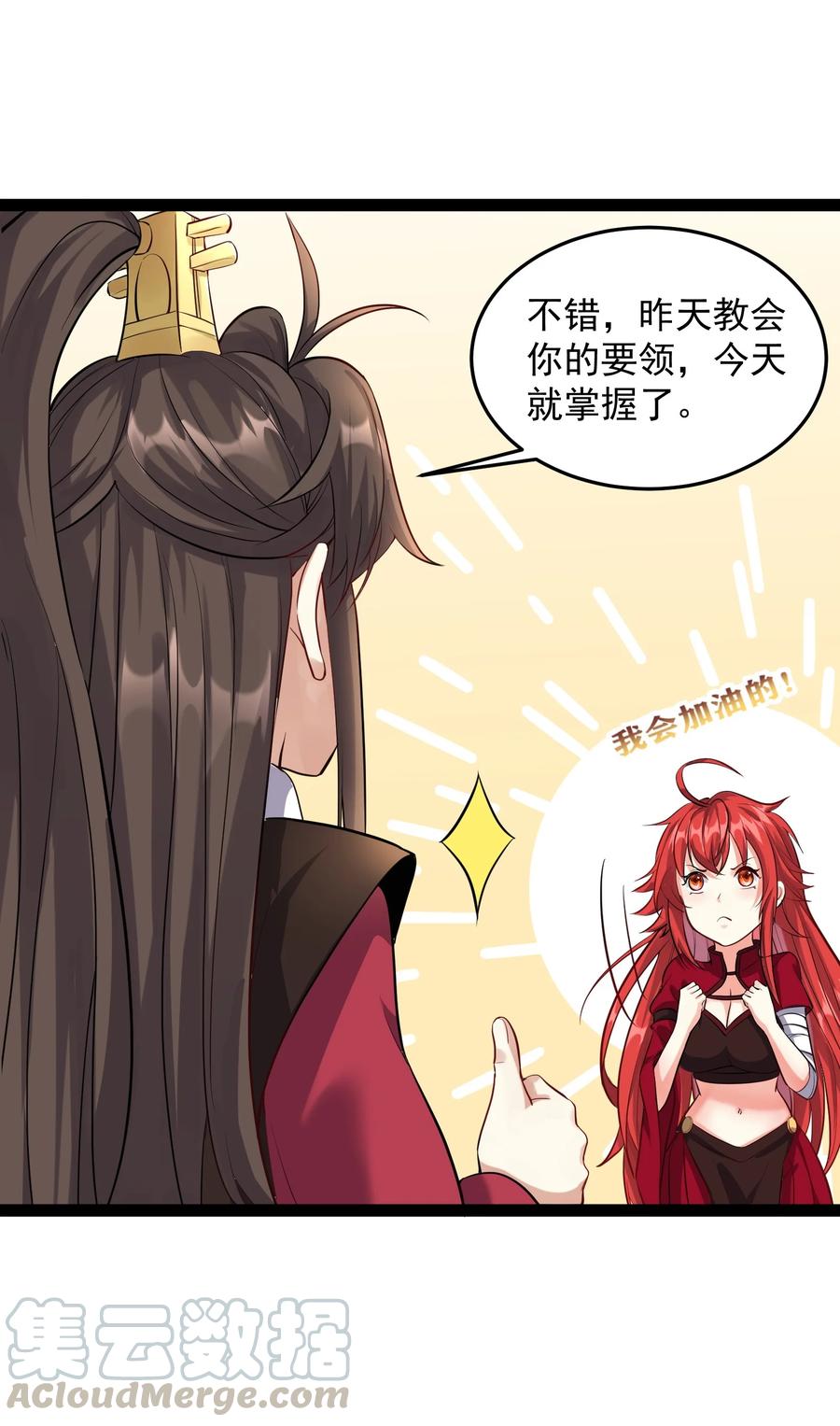 穿越成了修仙游戏的反派大少爷漫画,037 正宫的格局3图