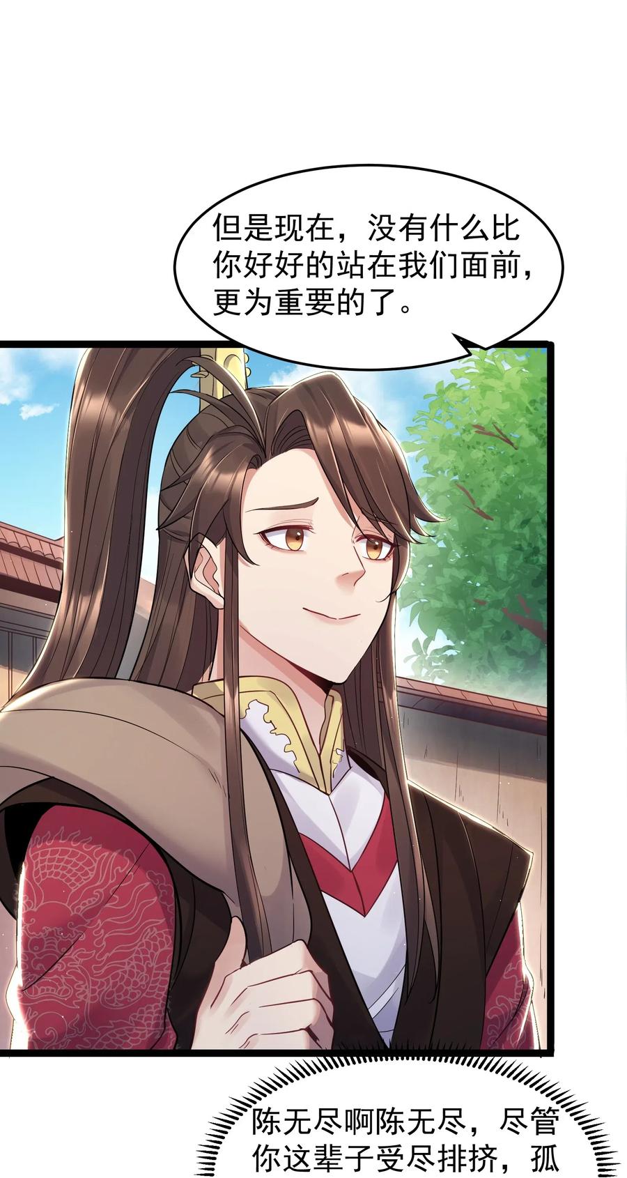 穿越成了修仙里的大反派漫画,003 偶遇我的女主角4图