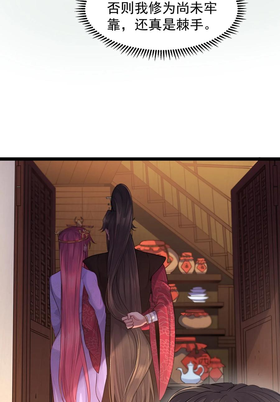 穿越成了修仙游戏的反派大少爷漫画,003 偶遇我的女主角4图