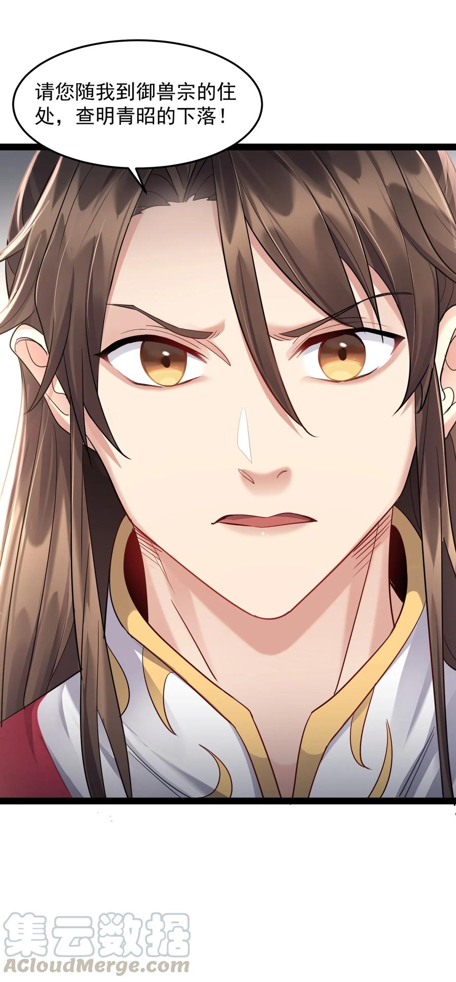 穿越成了修仙游戏的反派大少爷漫画,011 缺月宗的美丽瞎子3图