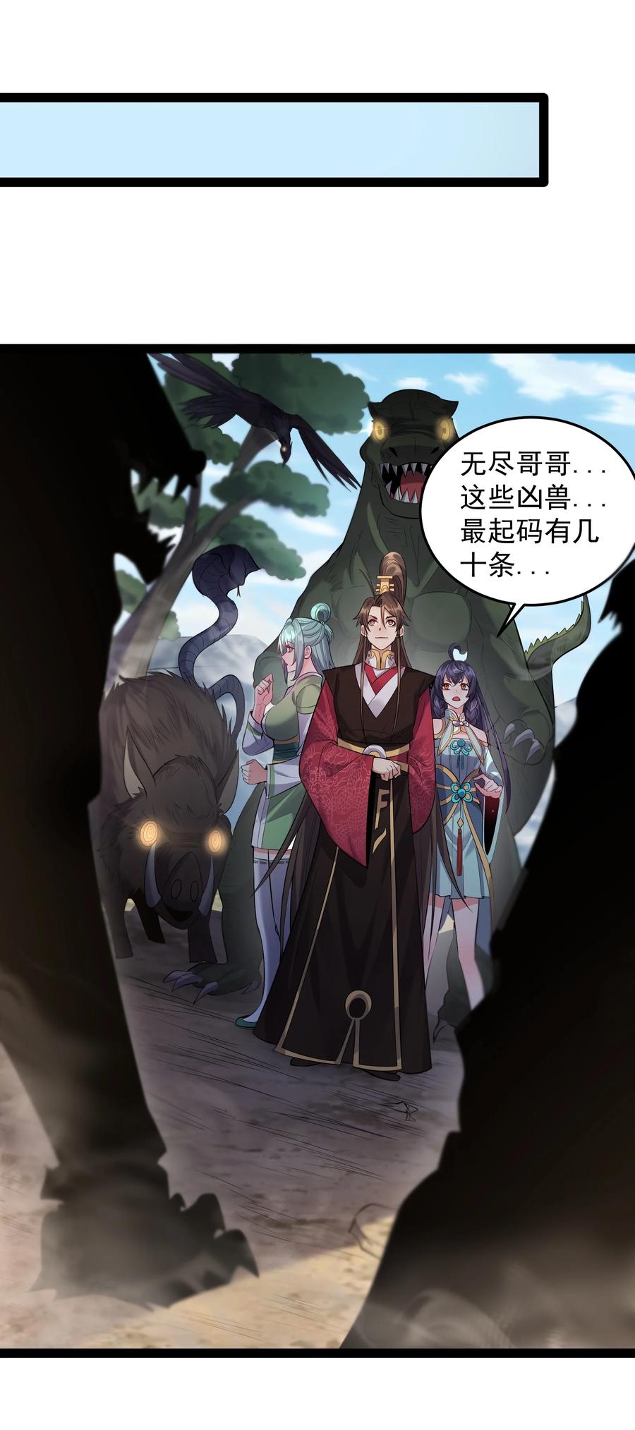 穿越成了修仙游戏的反派大少爷漫画,022 叶临尘发火了4图