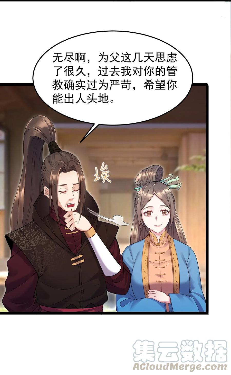 穿越成了修仙里的大反派漫画,003 偶遇我的女主角3图