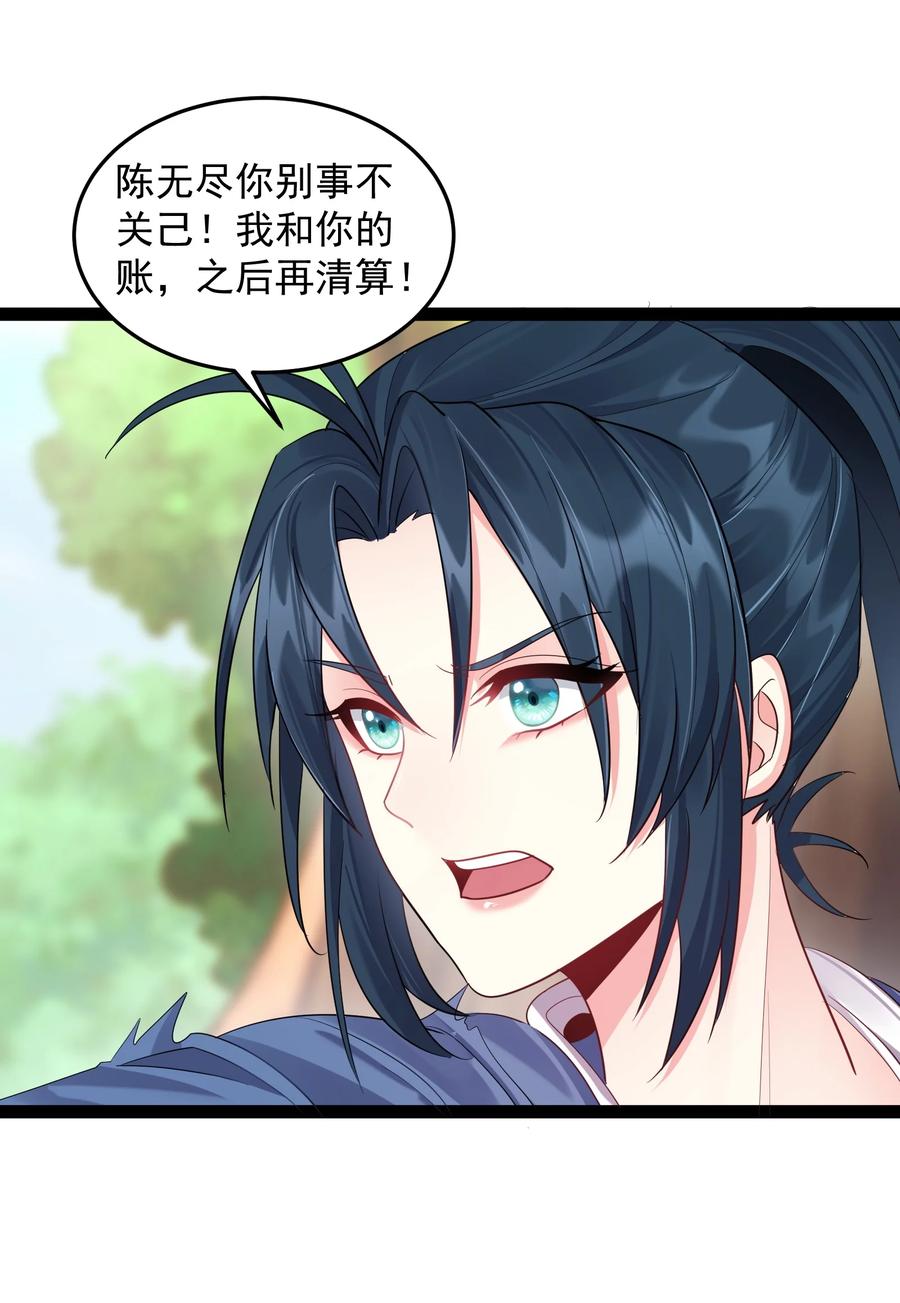 穿越成了修仙游戏的反派大少爷漫画,022 叶临尘发火了4图