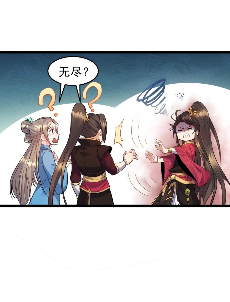 穿越成了修仙游戏的反派大少爷漫画,001 爷诈尸了1图